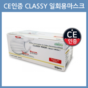 CE인증 일회용 마스크(50매)