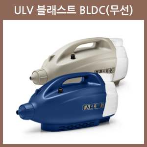 ULV 블래스트 BLDC(무선)